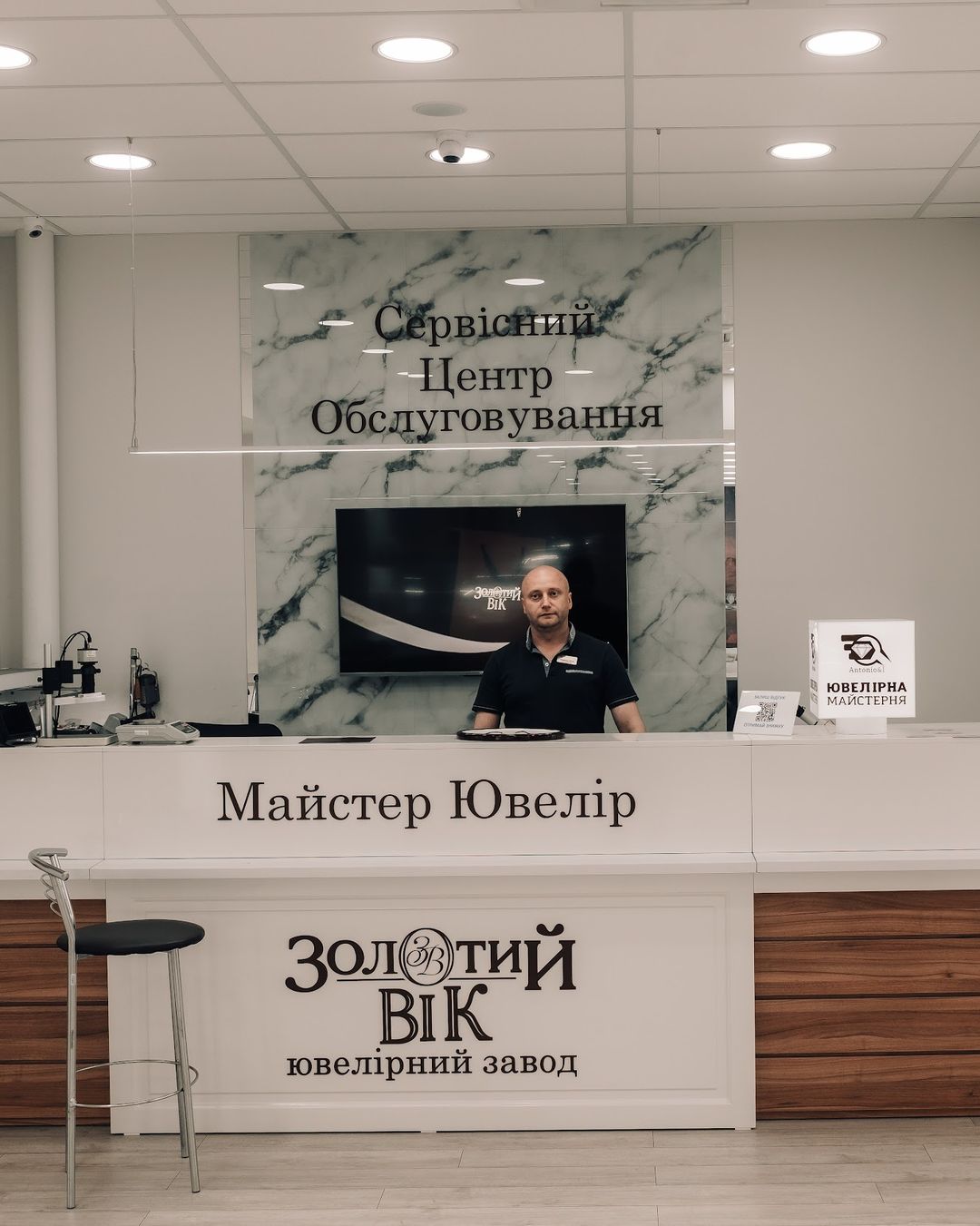 Харків (Харьков), вул. площа Конституції, 16 «Золотий Вiк»