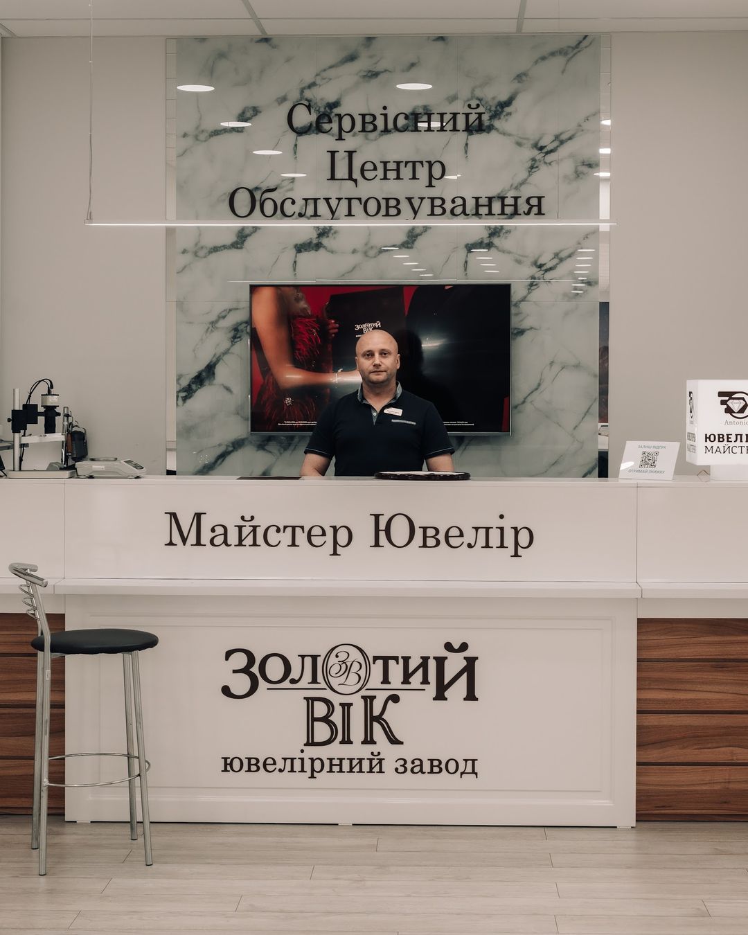 Харків (Харьков), вул. площа Конституції, 16 «Золотий Вiк»