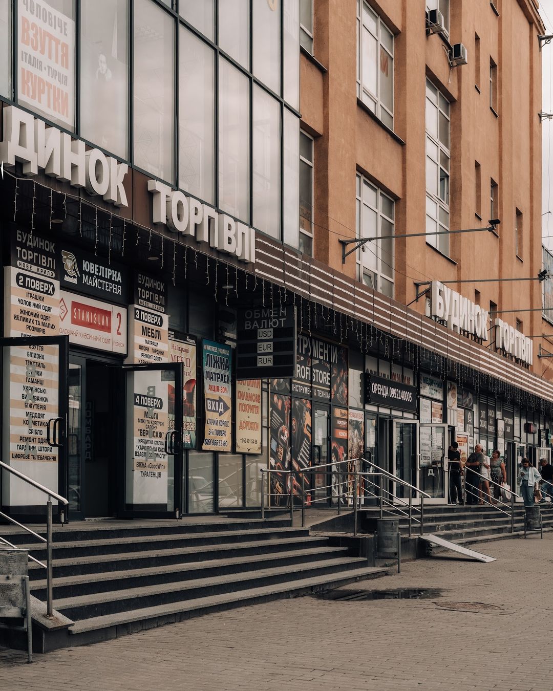 Харків (Харьков) вул. Гостиний Двір, 9 «ТЦ Будинок Торгівлі»