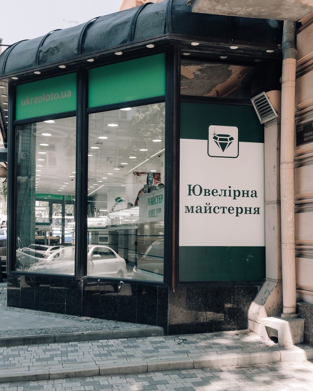 Одеса (Одесса), вулиця Грецька 52 «Укр Золото»