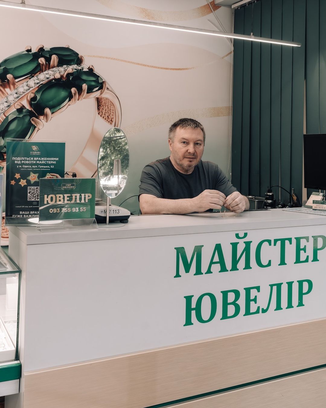 Одеса (Одесса), вулиця Грецька 52 «Укр Золото»