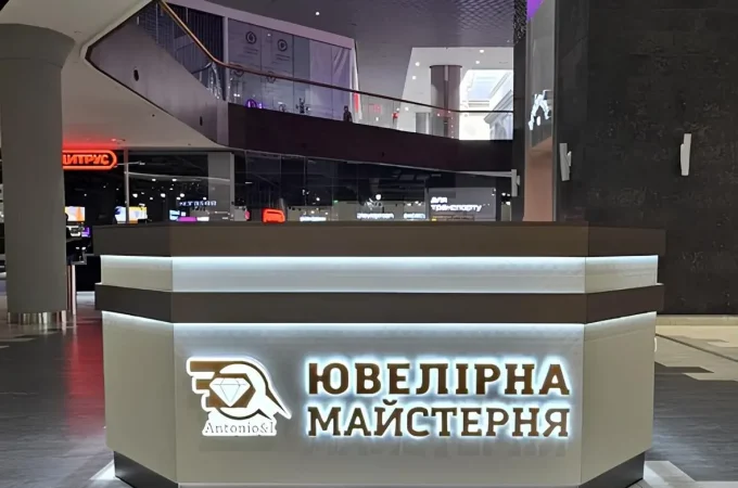 Київ (Киев) просп. Європейського Союзу, 47 (ТРЦ Retroville) Поверх 1